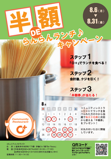 らんらんランチ.bmp